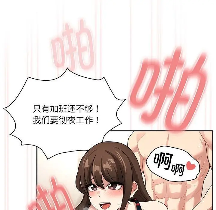 漫画《疫情下的家教生活》第139话第107张图