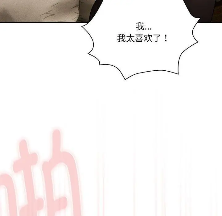 漫画《疫情下的家教生活》第139话第114张图