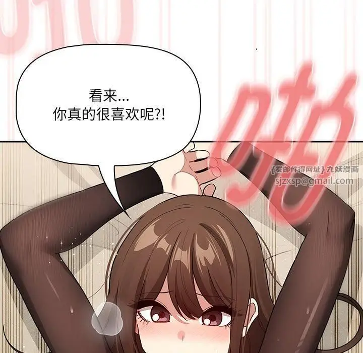 漫画《疫情下的家教生活》第139话第115张图