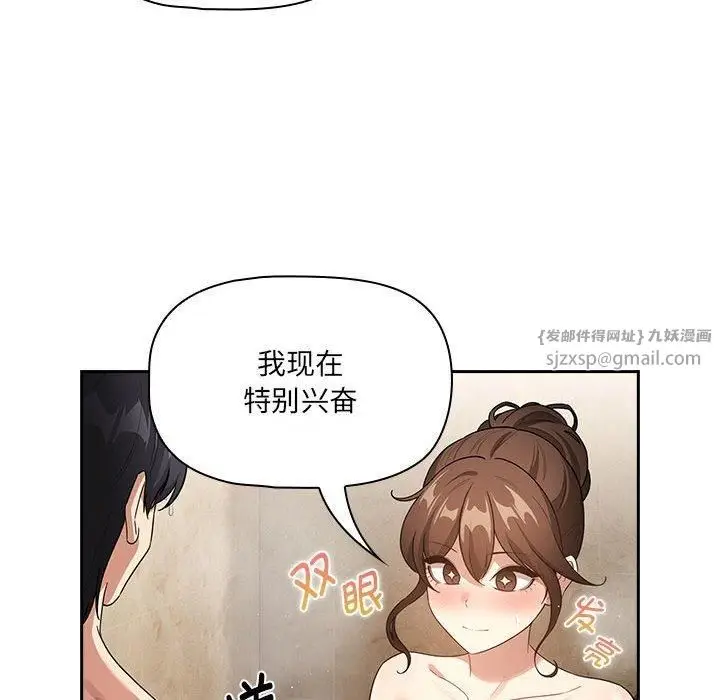 漫画《疫情下的家教生活》第139话第12张图