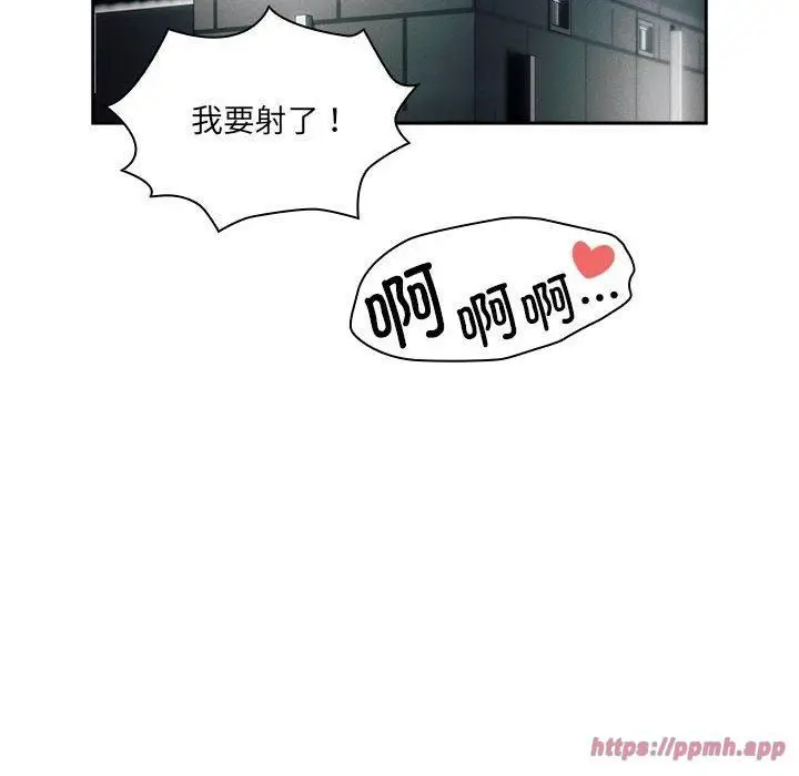 漫画《疫情下的家教生活》第139话第120张图