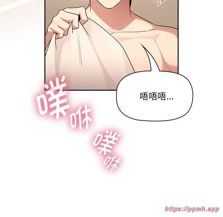 漫画《疫情下的家教生活》第139话第130张图