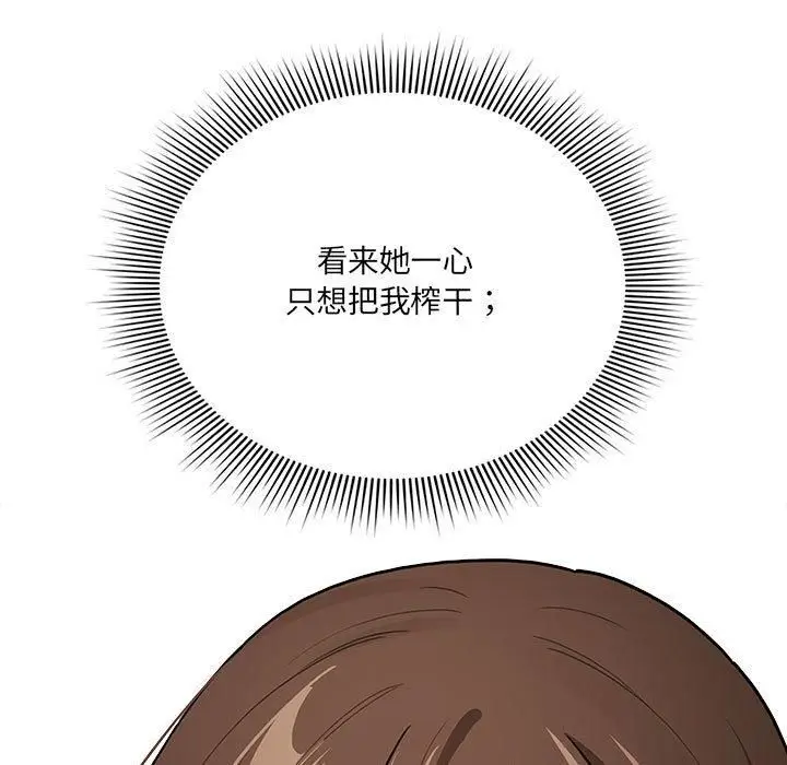 漫画《疫情下的家教生活》第139话第131张图