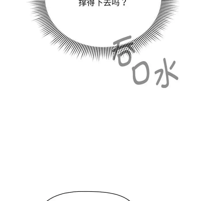 漫画《疫情下的家教生活》第139话第134张图