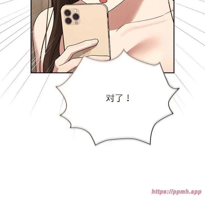 漫画《疫情下的家教生活》第139话第140张图