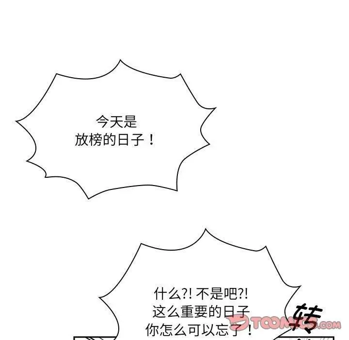 漫画《疫情下的家教生活》第139话第141张图