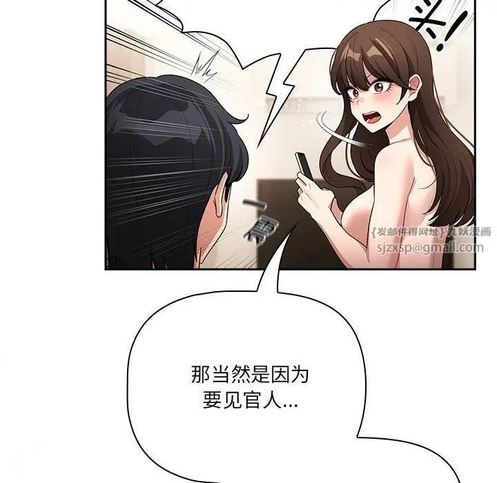 漫画《疫情下的家教生活》第139话第142张图