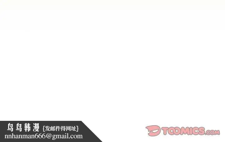 漫画《疫情下的家教生活》第139话第147张图