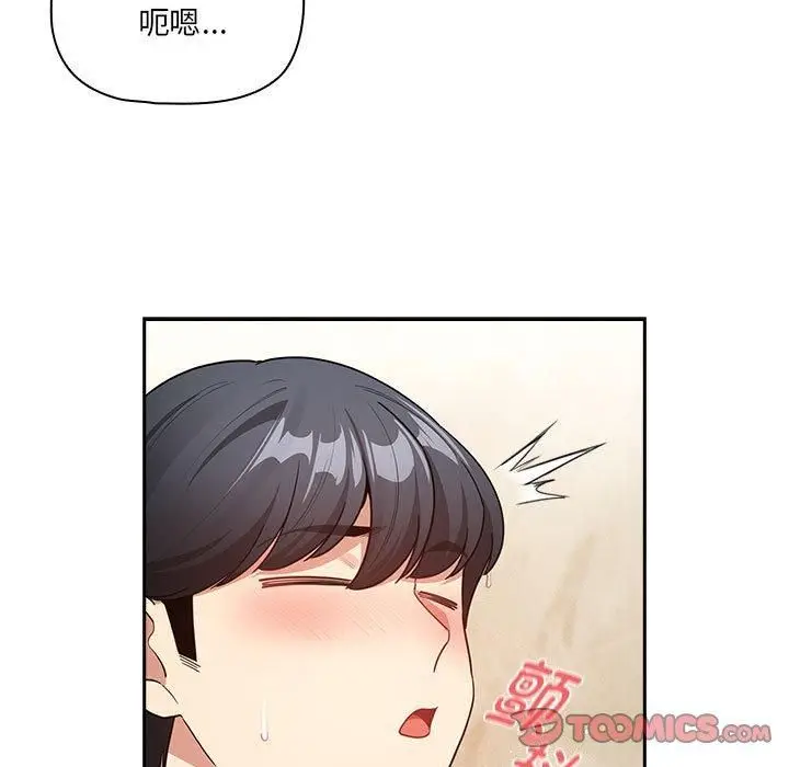 漫画《疫情下的家教生活》第139话第15张图