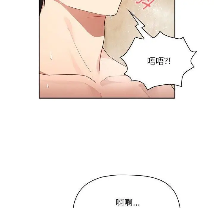漫画《疫情下的家教生活》第139话第16张图