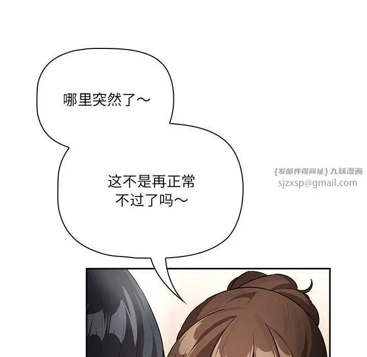 漫画《疫情下的家教生活》第139话第19张图