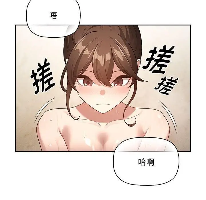漫画《疫情下的家教生活》第139话第23张图