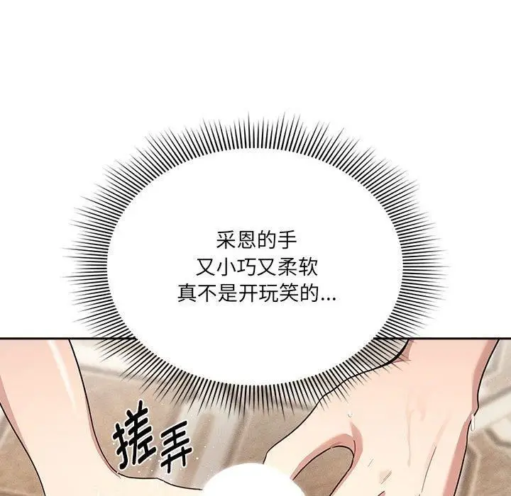 漫画《疫情下的家教生活》第139话第24张图