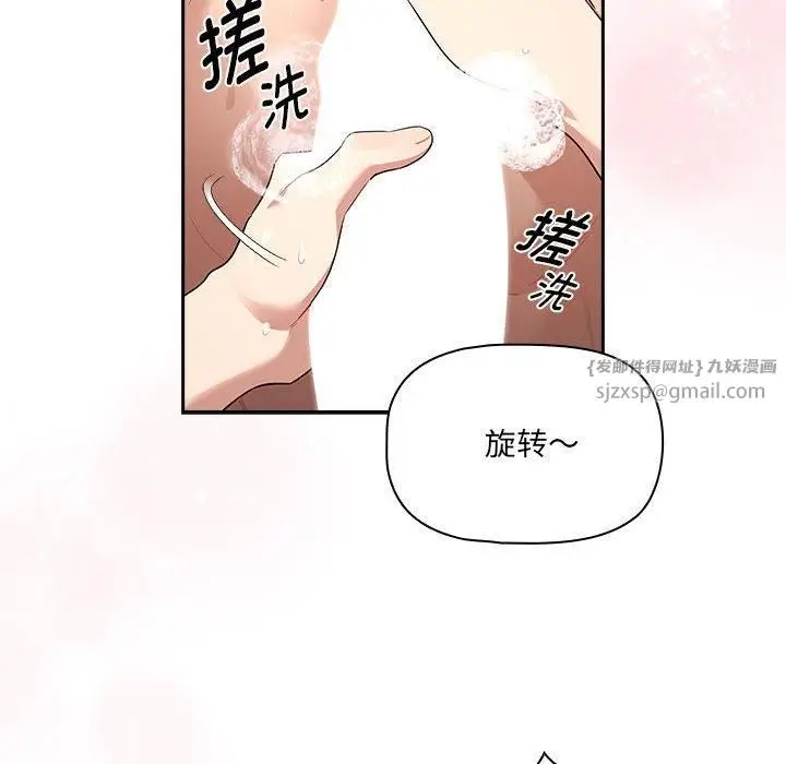 漫画《疫情下的家教生活》第139话第28张图