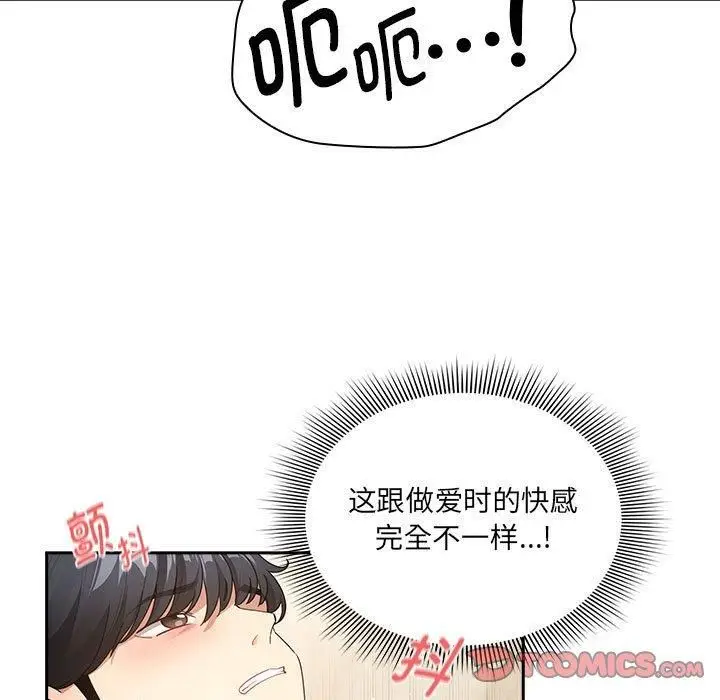 漫画《疫情下的家教生活》第139话第33张图