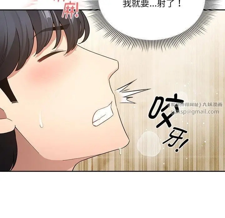 漫画《疫情下的家教生活》第139话第35张图