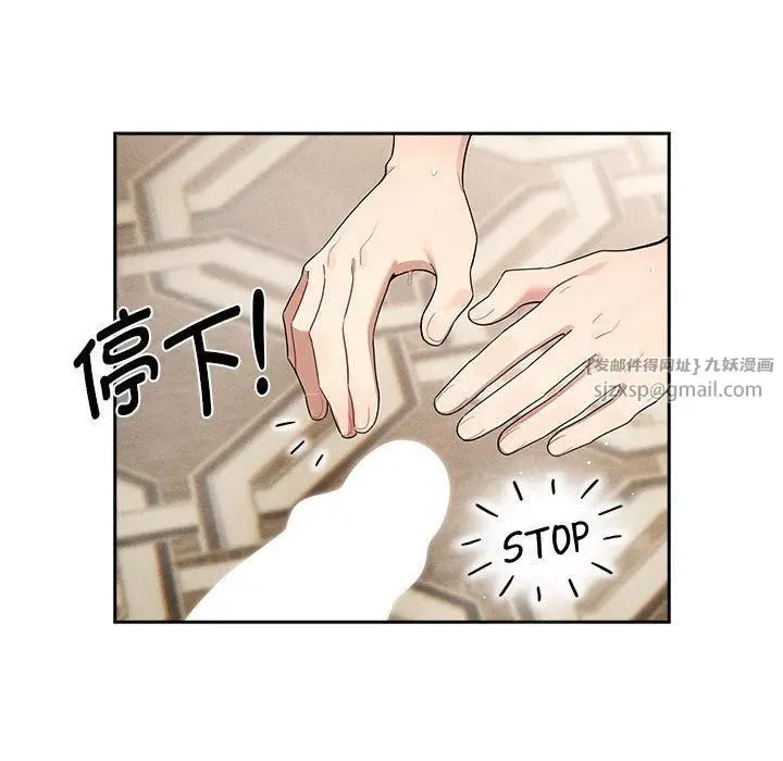漫画《疫情下的家教生活》第139话第36张图