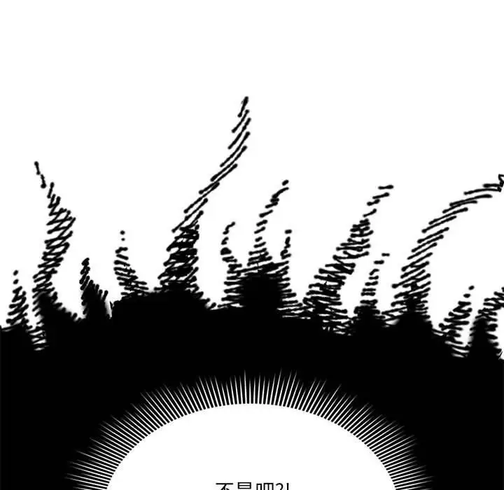漫画《疫情下的家教生活》第139话第37张图