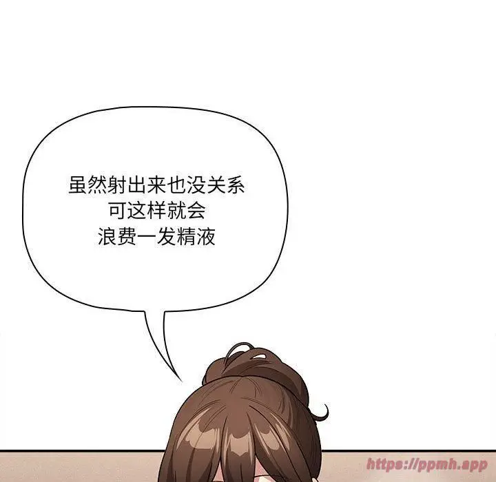 漫画《疫情下的家教生活》第139话第40张图