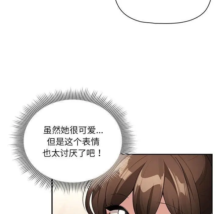 漫画《疫情下的家教生活》第139话第42张图