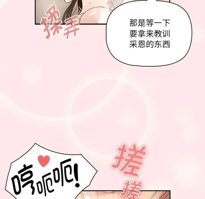 漫画《疫情下的家教生活》第139话第53张图