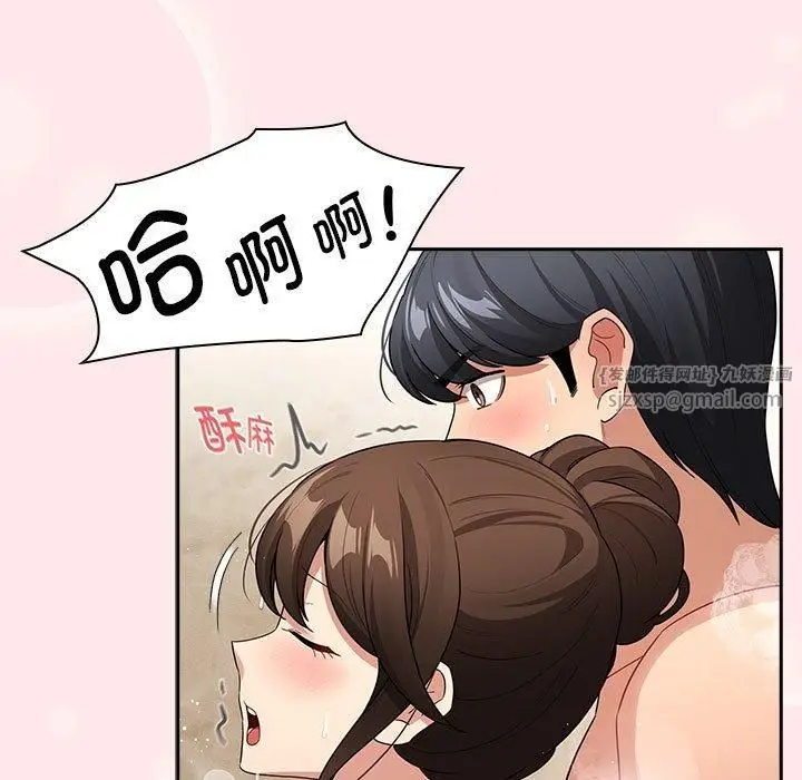 漫画《疫情下的家教生活》第139话第55张图