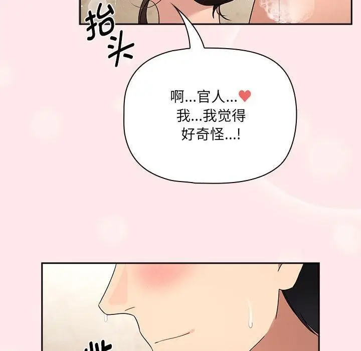 漫画《疫情下的家教生活》第139话第56张图