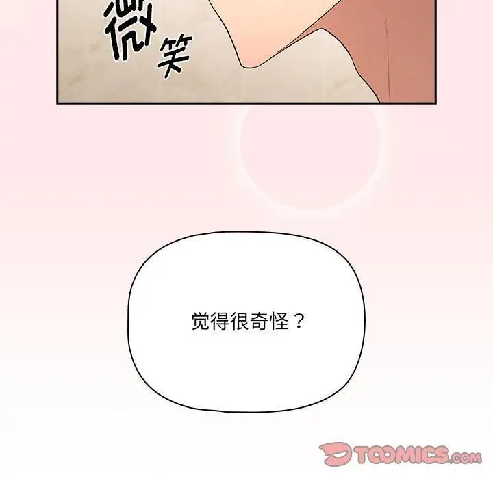 漫画《疫情下的家教生活》第139话第57张图