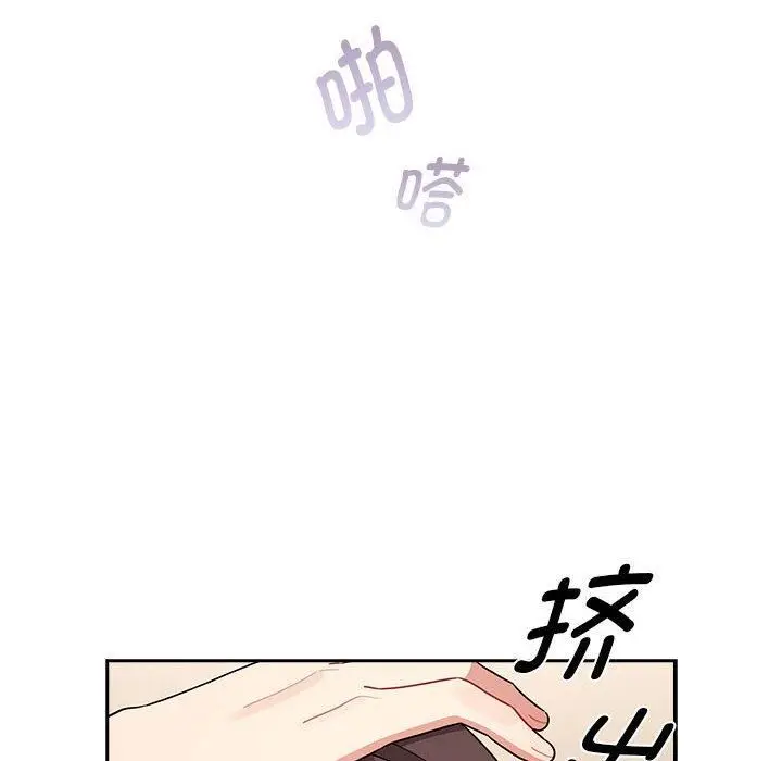 漫画《疫情下的家教生活》第139话第6张图