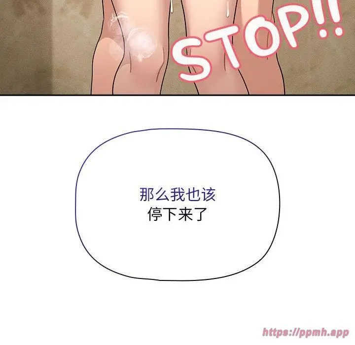 漫画《疫情下的家教生活》第139话第60张图