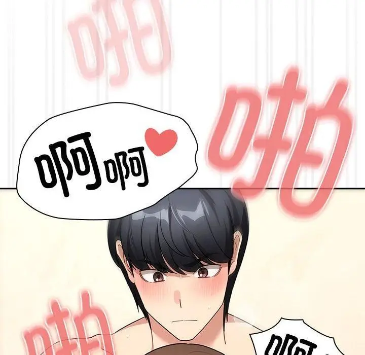 漫画《疫情下的家教生活》第139话第66张图