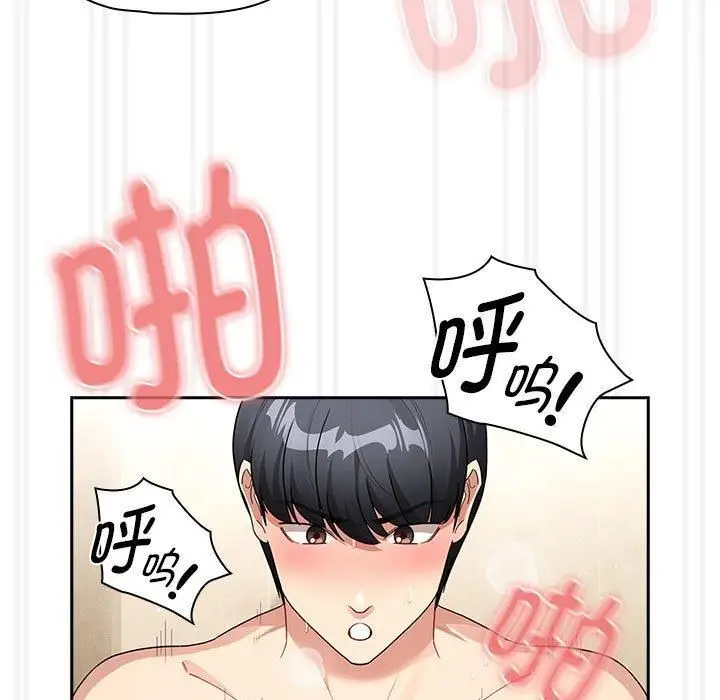 漫画《疫情下的家教生活》第139话第71张图
