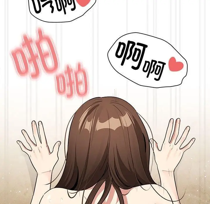漫画《疫情下的家教生活》第139话第73张图