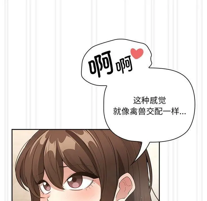 漫画《疫情下的家教生活》第139话第78张图