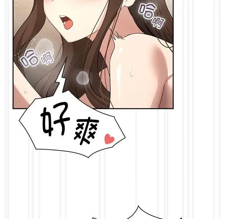 漫画《疫情下的家教生活》第139话第79张图