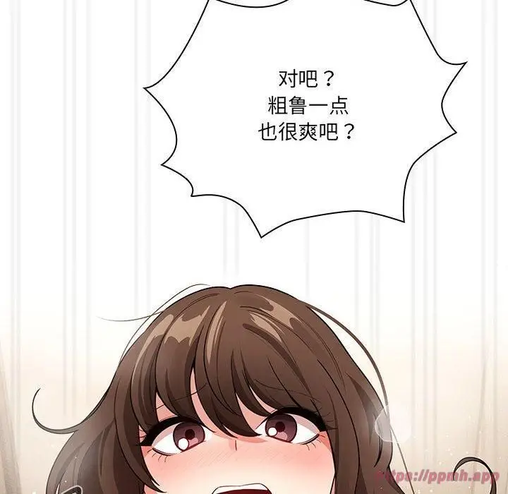 漫画《疫情下的家教生活》第139话第80张图