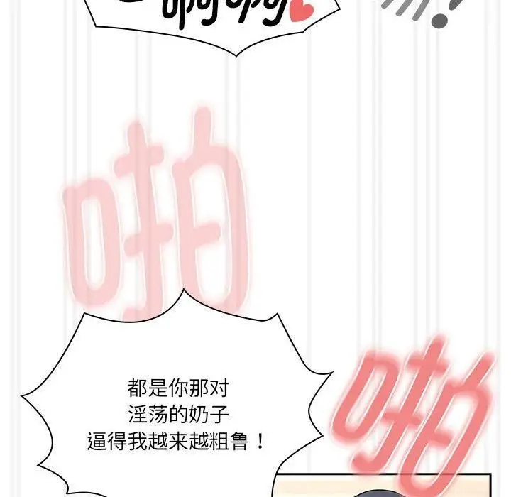 漫画《疫情下的家教生活》第139话第82张图