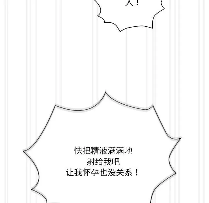 漫画《疫情下的家教生活》第139话第91张图