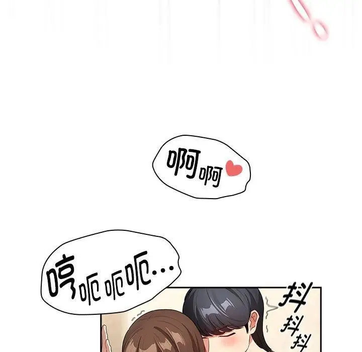 漫画《疫情下的家教生活》第139话第95张图