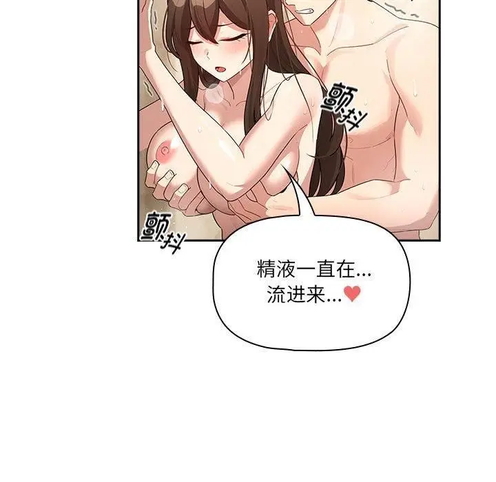 漫画《疫情下的家教生活》第139话第96张图