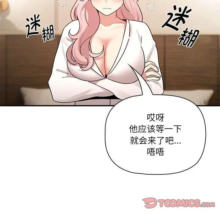 漫画《疫情下的家教生活》第139话第99张图