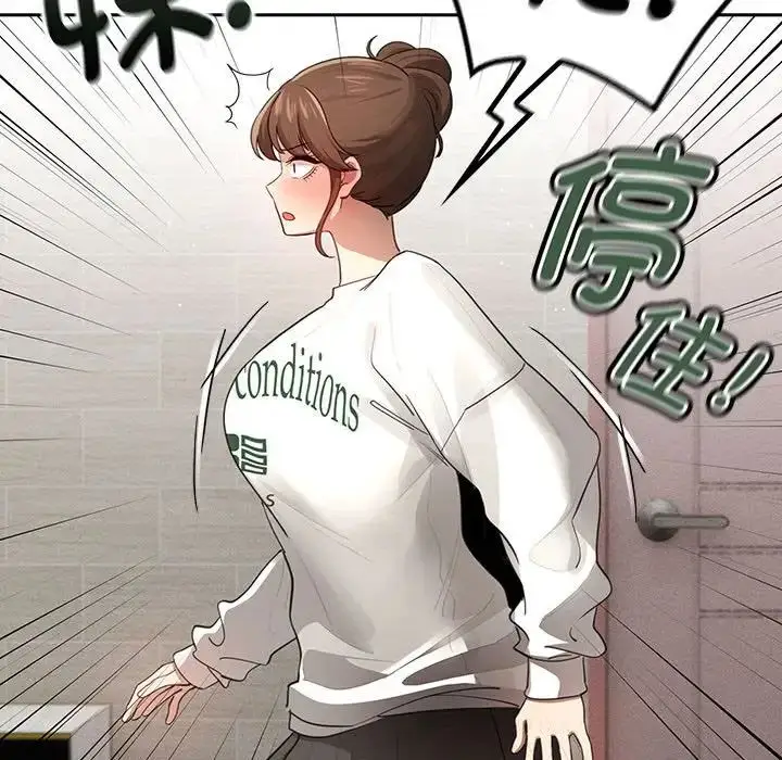 漫画《疫情下的家教生活》第103话第108张图