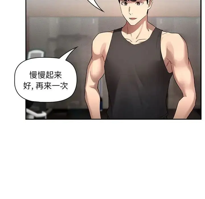 漫画《疫情下的家教生活》第103话第11张图