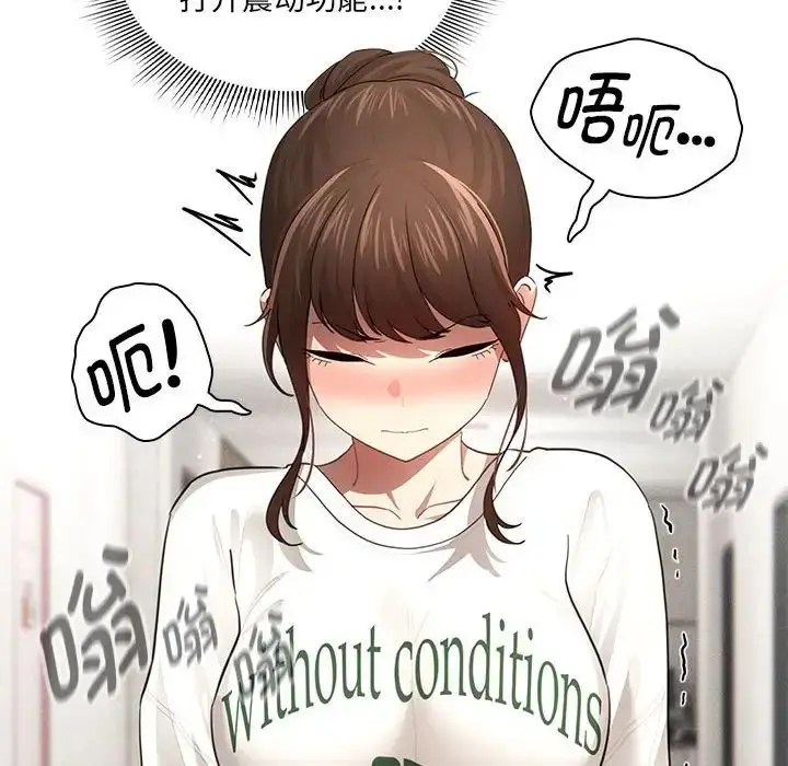 漫画《疫情下的家教生活》第103话第113张图