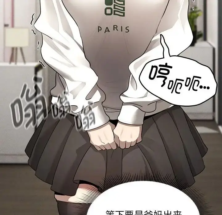 漫画《疫情下的家教生活》第103话第114张图