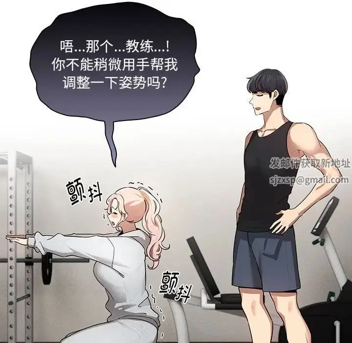 漫画《疫情下的家教生活》第103话第12张图