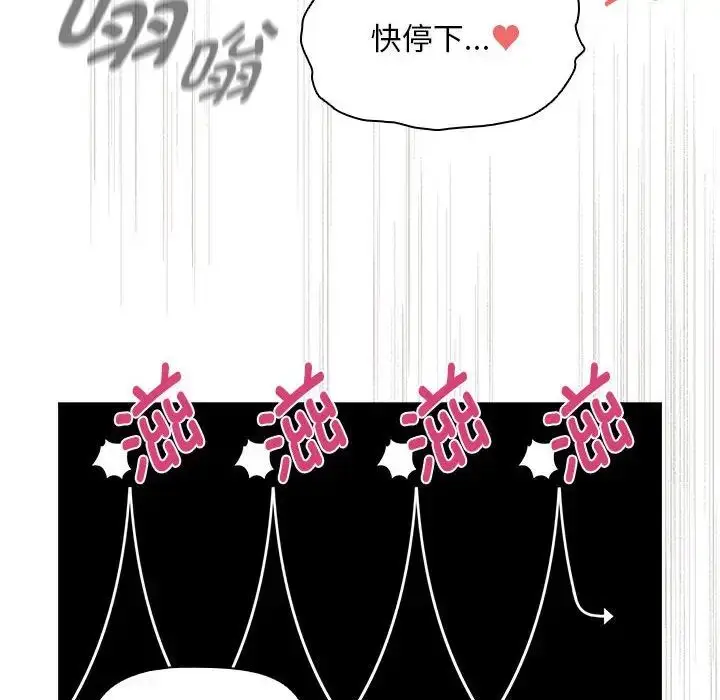 漫画《疫情下的家教生活》第103话第126张图