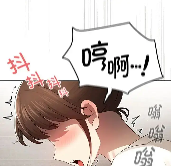 漫画《疫情下的家教生活》第103话第128张图