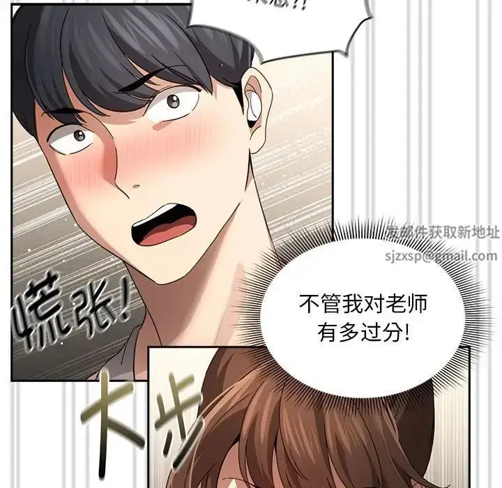 漫画《疫情下的家教生活》第103话第139张图