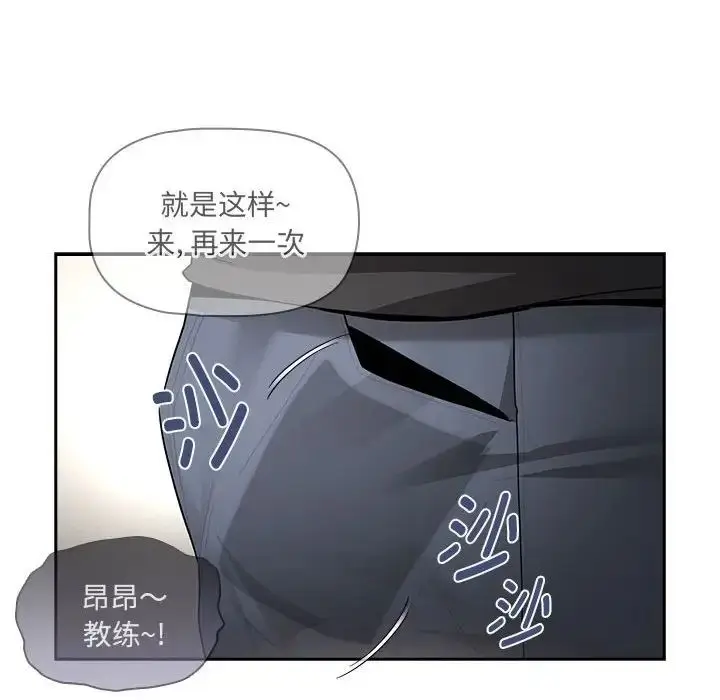漫画《疫情下的家教生活》第103话第14张图